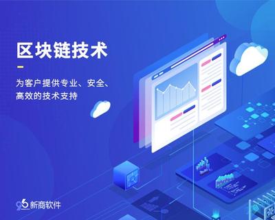 区块链技术赋能业务发展 一品威客网服务商的技术加持之道