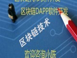 区块链交易所软件开发与跨链技术 服务外包的完整指南