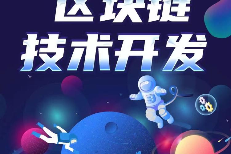 前沿理念与专业团队 驱动区块链软件与服务市场竞争力